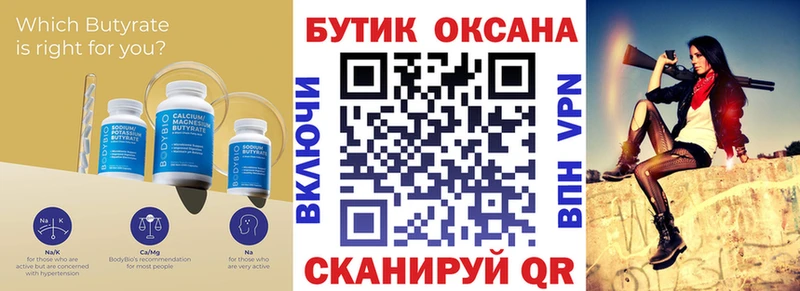 что такое   Байкальск  ссылка на мегу tor  Бутират BDO 