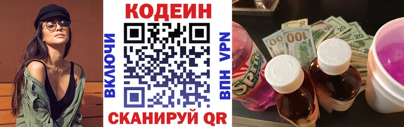 hydra ТОР  Байкальск  Кодеин напиток Lean (лин) 