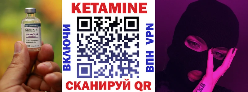 КЕТАМИН VHQ  гидра ССЫЛКА  Байкальск 